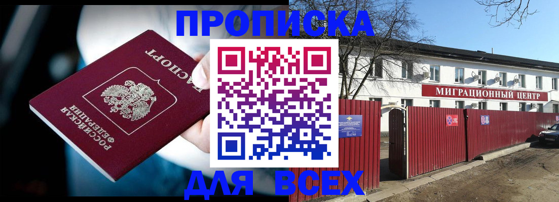 временная регистрация в квартире в Раменском