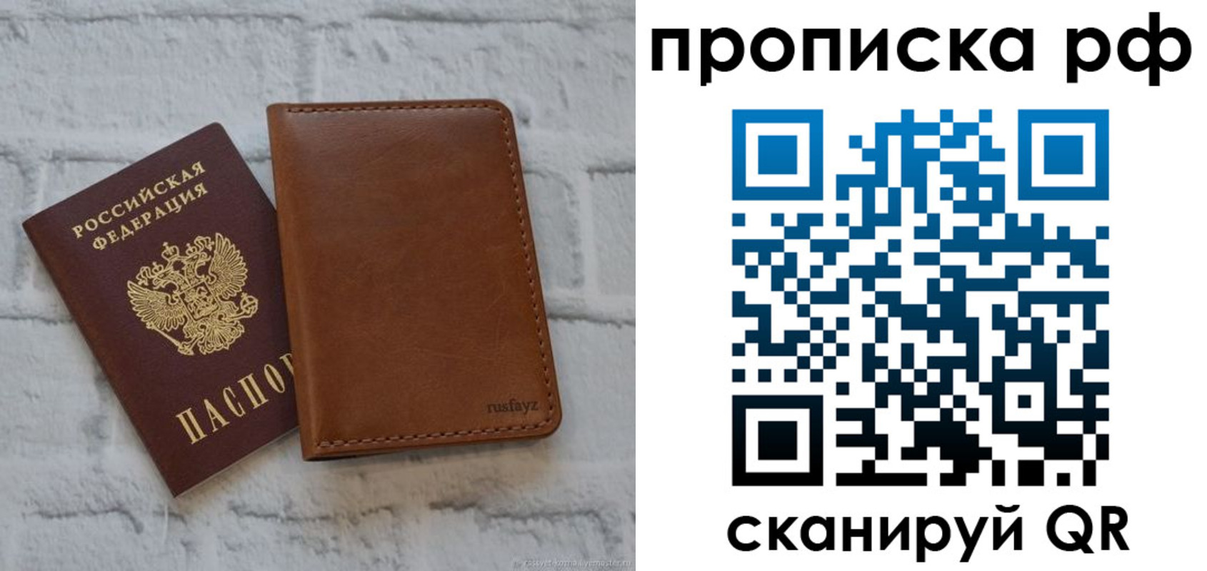 прописка от собственника в Раменском
