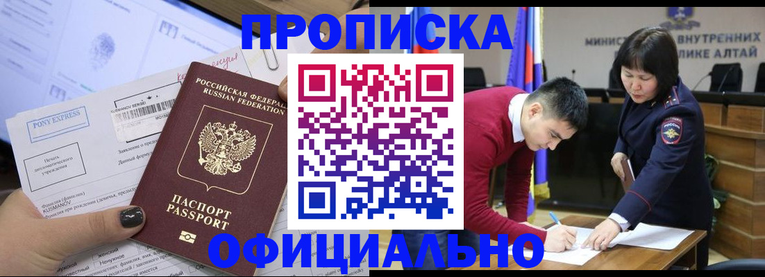 где прописаться в Раменском