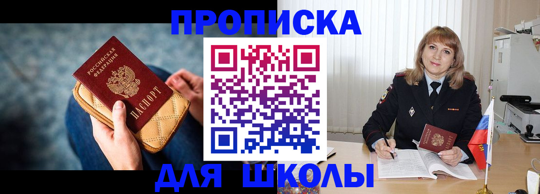 временная регистрация недорого в Раменском