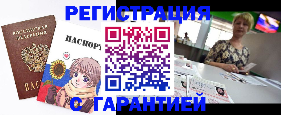 прописка ребенка в Раменском