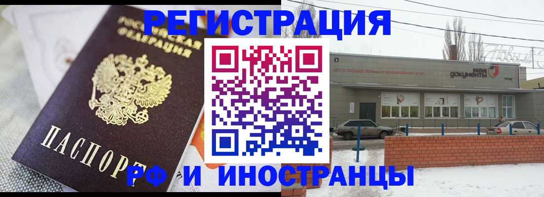 временная регистрация 2025 в Раменском