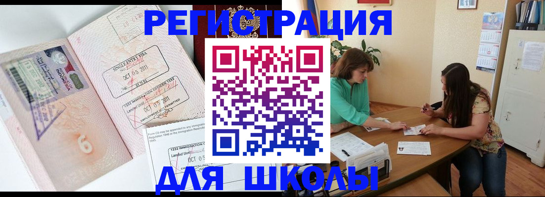где прописаться в Раменском