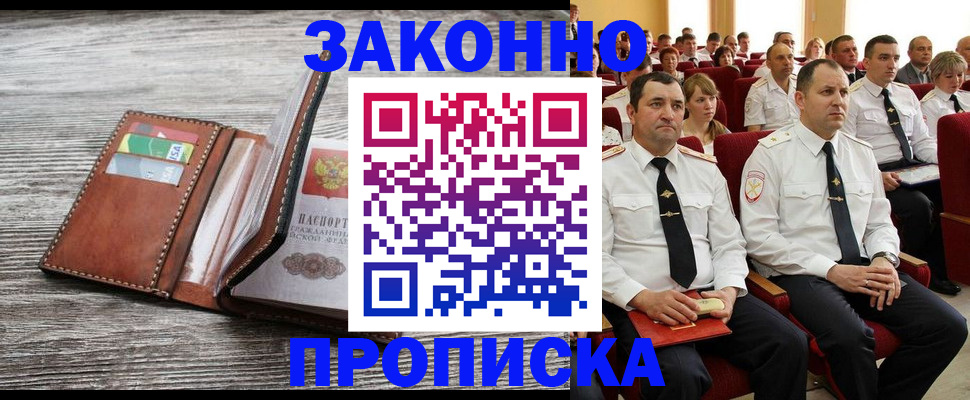 временная регистрация в квартире в Раменском